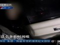 江苏警方扫黄现场 半裸男翻栏杆逃跑被抓回-4月28日