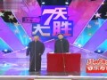 郭德纲于谦《我要读书》