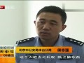 七楼扔下保险柜 嚣张窃贼落法网