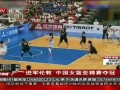 成功进军伦敦！亚锦赛女篮胜韩国夺冠