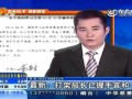 直击湖南衡阳司法局长会议上暴打副局长