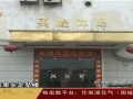 嫖客逃避警方扫黄翻窗坠亡
