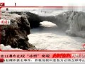 黄河口瀑布出现“冰桥”奇观