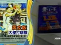 体育-为避侵权争议 林书豪“无照片”传记台湾上架20120314