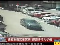 透支消费买车买房 撑面子沦为小偷 120414 超级新闻场