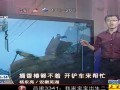 摘香椿够不着 开铲车来帮忙 120414 超级新闻场