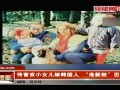 热点播报-20120424-普京小女儿被曝将嫁韩国人 男方坚决否认