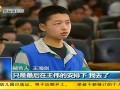 第一时间-20120428-武汉建行爆炸案三疑犯庭上对掐 互相推诿