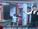 财经纵横-20140627-<em>女儿</em>考进世界名校 车<em>店老</em>