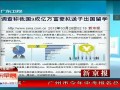 四川富豪新加坡载女子撞车身亡 妻子为前新闻主播