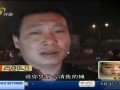 福建城管坐公交拒买票 率众扣车2小时
