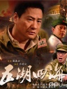 五湖四海
