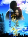 家有公婆