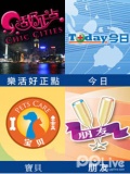 我爱父母心-20110319-良好沟通和谐共融