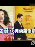《<em>王的女人</em>》横店热拍 陈乔恩险被夺魂-6月2