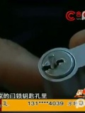 北京也出现锡纸开锁了