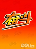 奋斗-罗振宇(上).电视那些事儿