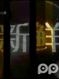 今日印象2012-20120411