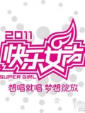 [9月16日]快女播报特辑