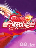 2012湖南卫视春晚